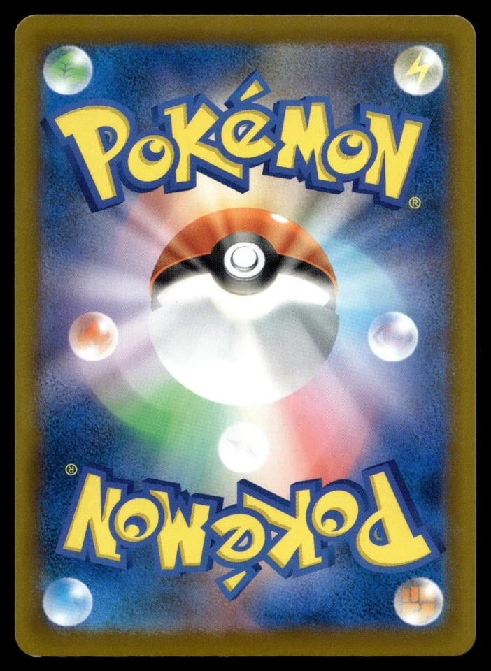 Mow Rotom 006/102 SV7: Stellar Miracle - Image 2 of 2