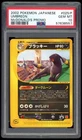 2002 PSA 10 Gem Mint Umbreon McDonald's Japanese Promo Pokemon Card 025/P