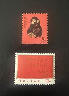 VR China 1980 Jahr des Affen Nr. 1594 VR China 1967 Mao Nr. 1009 Postfrisch