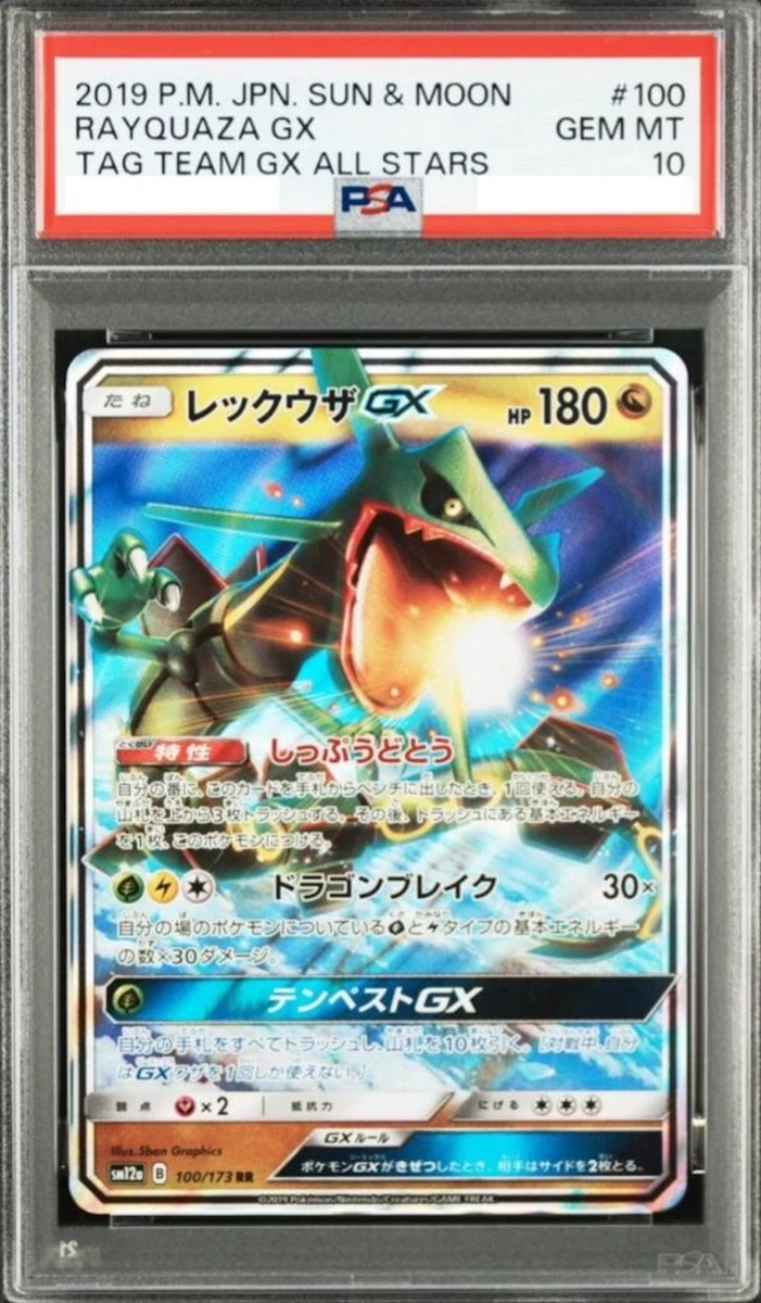 Rayquaza GX 100/173 Sm12a: Tag Team GX: Tag All Stars for sale | eBay
