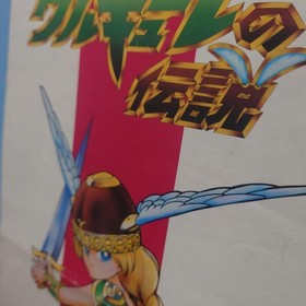Namco Legend of Valkyrie PC Engine strip of paper poster