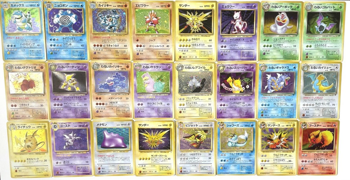 Pokemon Cards Holo/Rare - You Choose - Japanese - Base set -Fossil