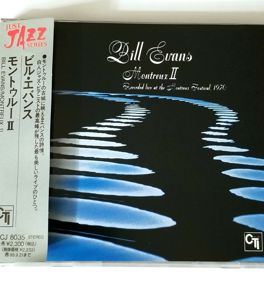 BILL EVANS / Montreux II CTI6004 レコード s-l400.jpg
