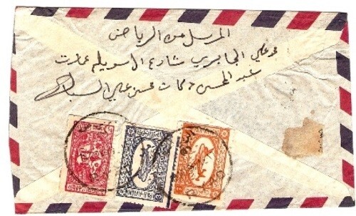 Saudi Arabia Sc C2 63 RA on cover to ADEN FVF