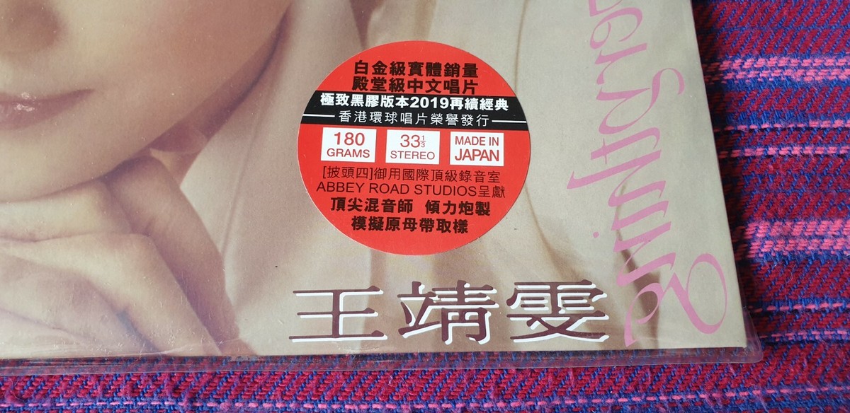 Everything レコードLP フェイ・ウォン 王菲　Faye Wong 王靖雯– Everything | Releases | Discogs