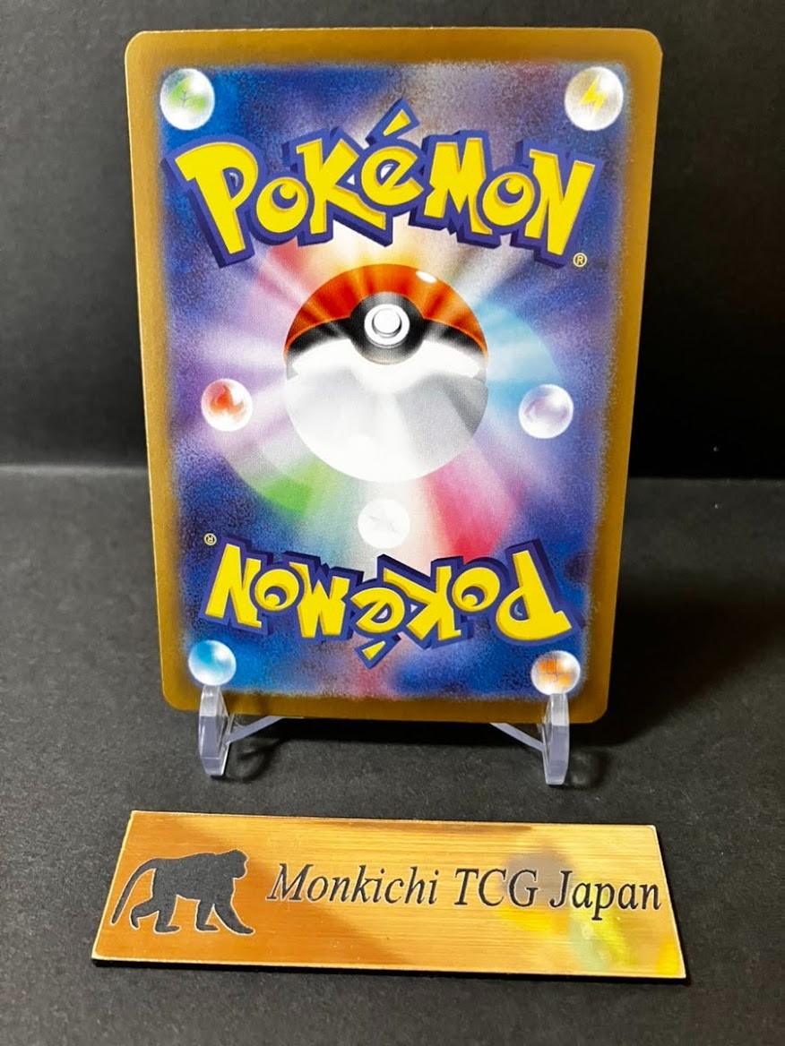 メガカイリュゥーex mur 晴れる屋2ネット買取】メガカイリューex(MUR