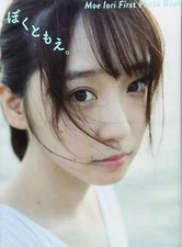 Iori Moe First Photo Book I Tomoe