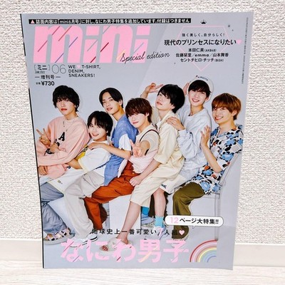Good condition mini Naniwa Danshi cover