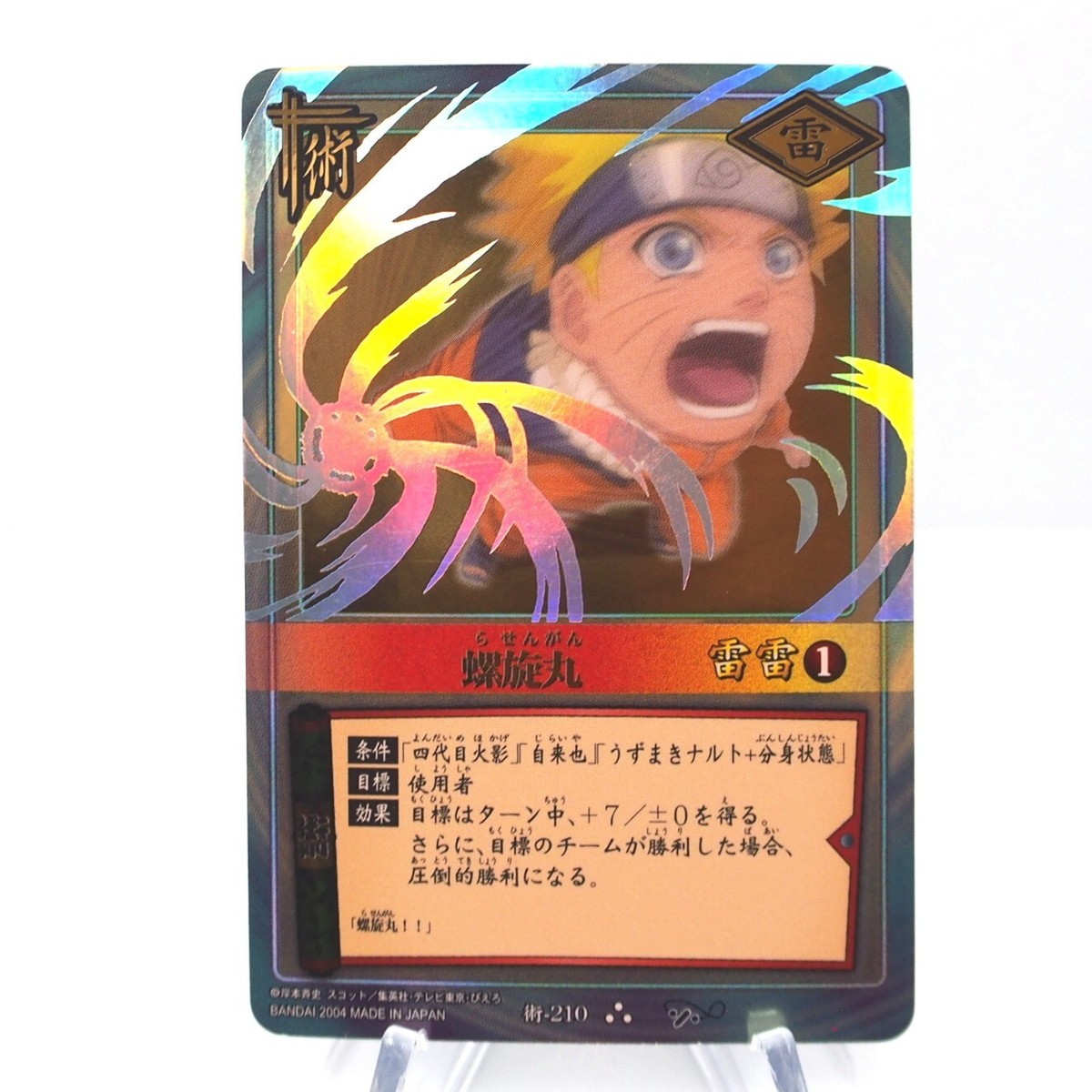 NARUTO CARD GAME Uzumaki Spiral Ball Jutsu 210 Ultra Near MINT