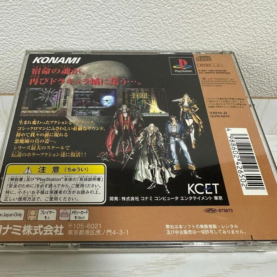 Akumajo Dracula X Castlevania Symphony Night PlayStation the Best PS1 From Japan - Image 4 of 4