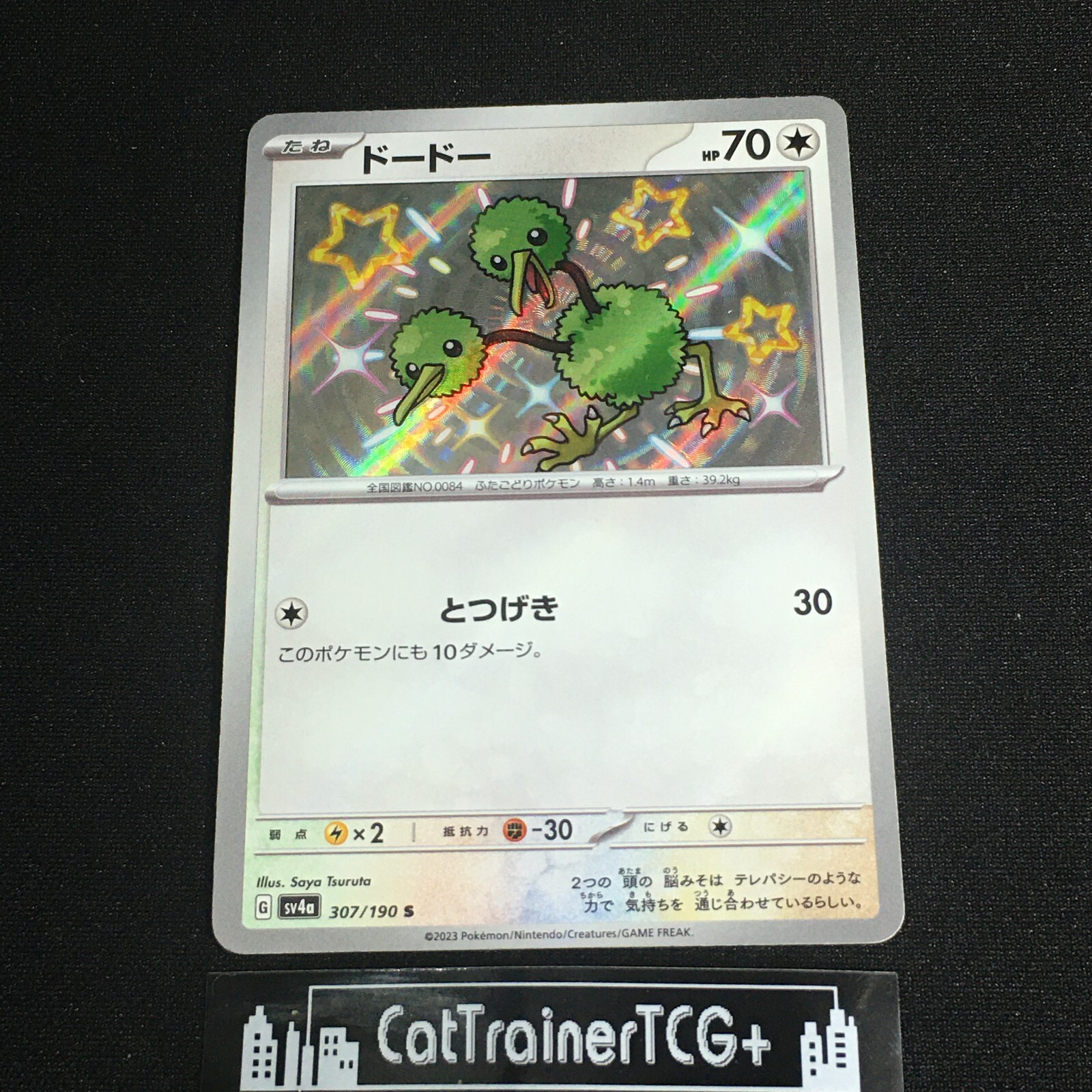 (FreeShipOvr$4)NM Doduo 307/190 S Baby Shiny Japanese SV4a Shiny Treasures