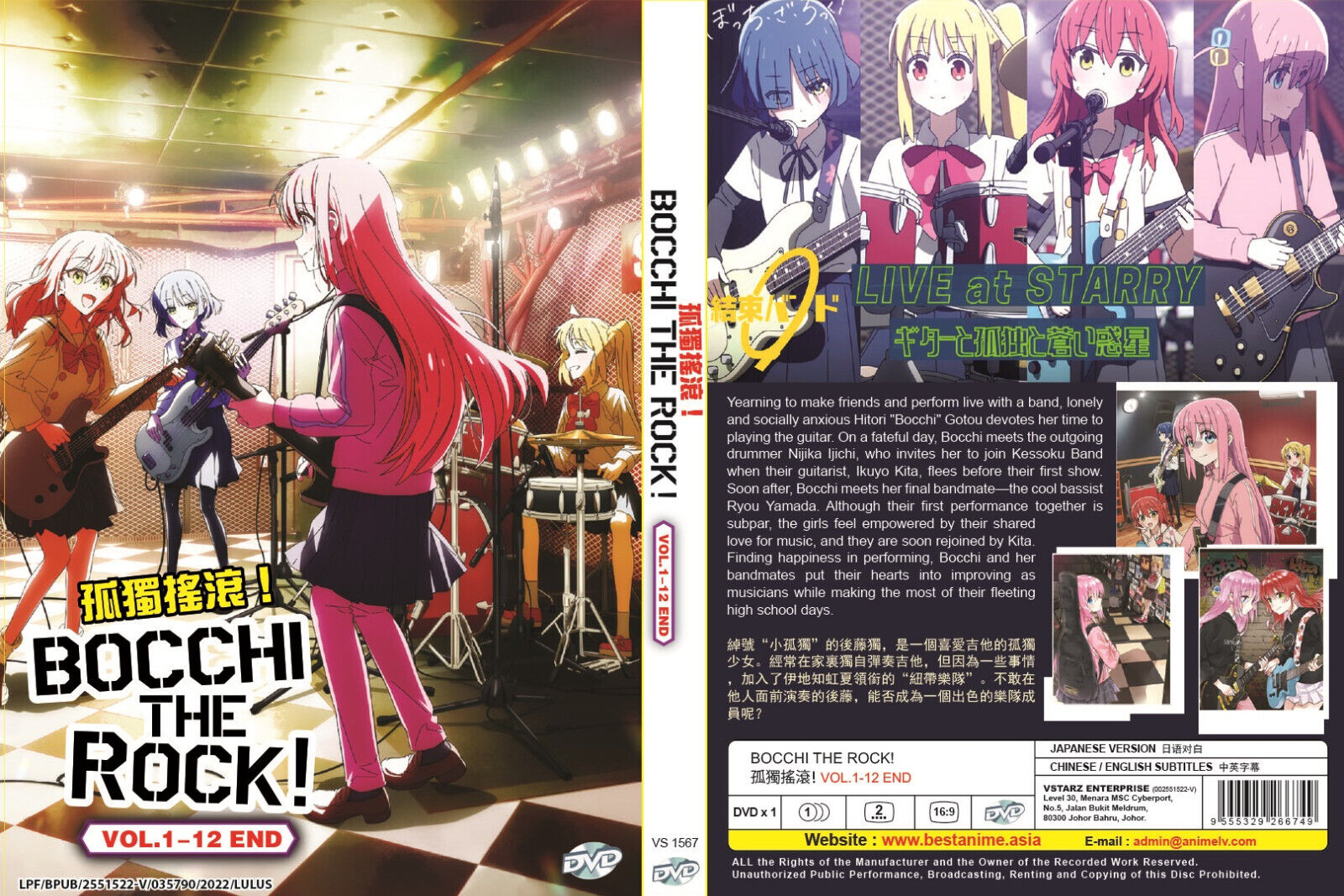 Bocchi the Rock lança o primeiro Blu-ray (BD) e DVD apresentando o