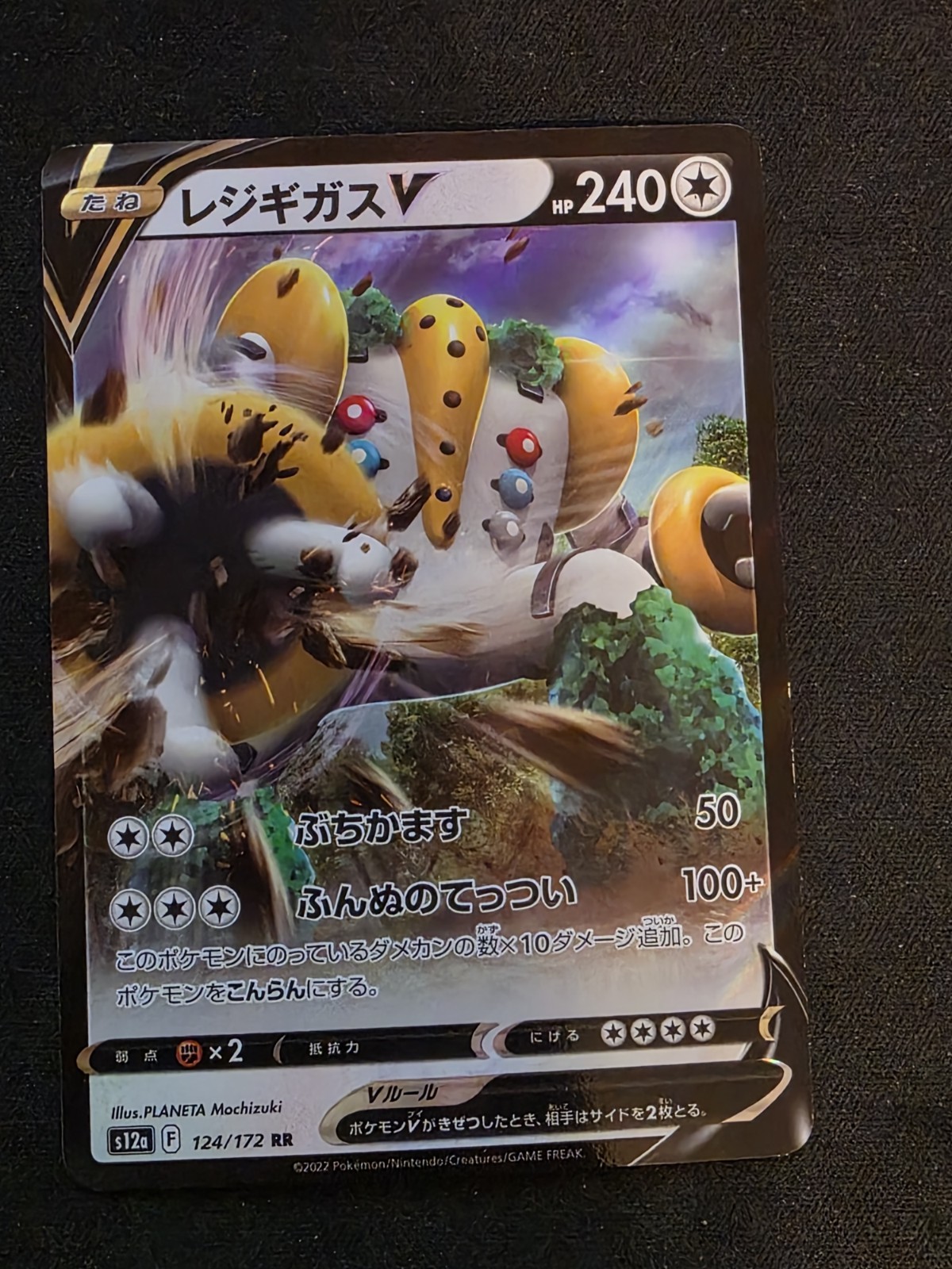 Regigigas V 124/172 LP VSTAR Universe Japanese Pokemon Card TCG
