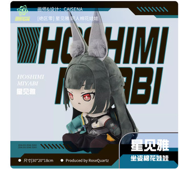 30cm Zenless Zone Zero Hoshimi Miyabi Plush Doll Dress Up Toy Plushie Pillow