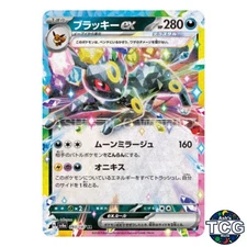 Umbreon EX RR 093/187 SV8a Terastal Fest ex Pokemon Card Japanese