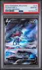 SUICUNE V 215/172 VSTAR UNIVERSE POKEMON JAPANESE PSA 10
