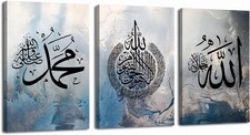 Islamic Canvas Wall Art Set of 3, Ayatul Kursi Blue, Ready to Hang, Made in USA