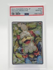HISUIAN GROWLITHE 2024 POKEMON SV5A JP ART RARE #075 PSA 10 Q1860