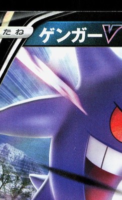 PSA10 ゲンガー V 001/019 Gengar V 001/019 Gengar VMAX High Class Deck LP Japanese Pokemon