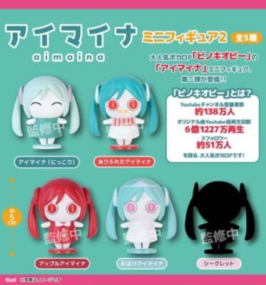アイマイナ ミニフィギュア 全5種　 コンプリートセット 楽天市場】アイマイナ ミニフィギュア2 【シークレット含む全5種