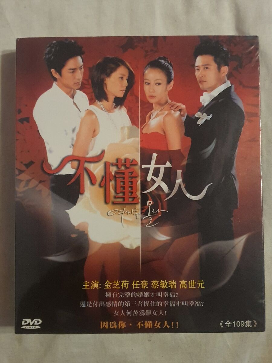 不懂女人/You Don't Know Women DVD (2010) (Korean Drama) (Chi Subtitle) 不懂女人/You Don't Know Women DVD (2010) (Korean Drama) (Chi Subtitle)
