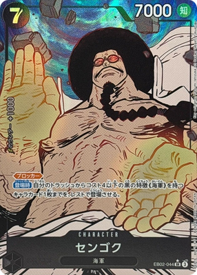 Sengoku EB02-044 SR Parallel ANIME 25TH COLLECTION One Piece Sengoku EB02-044 SR Parallel ANIME 25TH COLLECTION One Piece