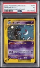 2002 POKEMON JAPANESE MYSTERIOUS MOUNTAINS #044 GENGAR-HOLO PSA 3