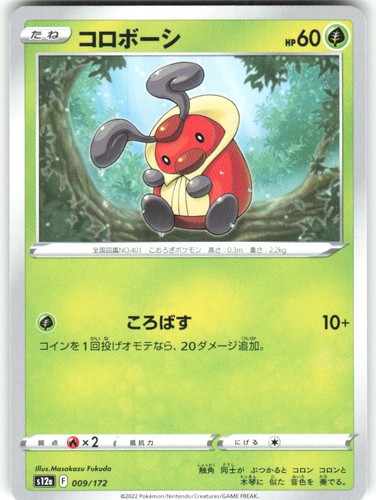Kricketot 009/172 VSTAR Universe s12a NM Pokemon Card TCG Japanese