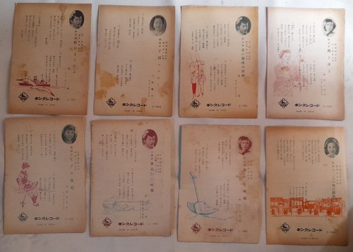 LOT 32 VINTAGE SHEET SONG SONGBOOKS KING RECORD MADE IN JAPAN - Picture 9 of 12