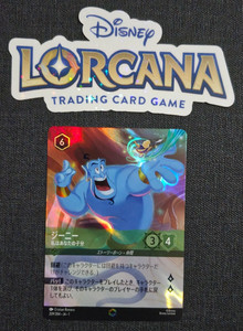 Enchanted Genie Lorcana | eBay