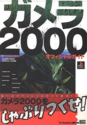 Gamera 2000 Official Guide Book PS1 PlayStation Japan Sony SoftBank