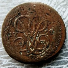 Russia  1757 2 coins 1+2 Kopeks(???)ORIGINAL