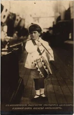 PC TSAREVICH ALEXEI NIKOLAEVICH RUSSIAN ROYALTY (a35874)