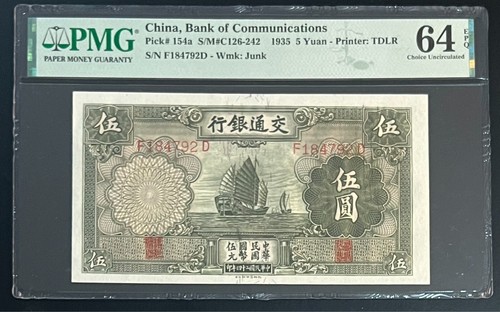 CHINA / BANK OF COMMUNICATIONS 1935 PICK# 154a 5 YUAN PMG64EPQ