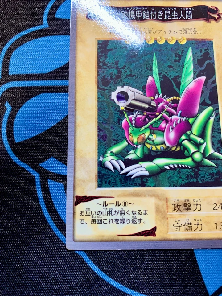 YuGiOh Japan Bandai Armored Basic Insect with Laser Cannon Misprint Error #781 - Image 2 of 4
