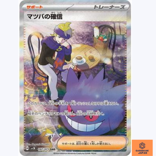 Morty's Confidence SAR SV5K 097/071 Wild Force Pokemon Card Game