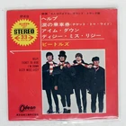 BEATLES HELP! ODEON OP4110 Japan FLIPBACK COVER VINYL 7