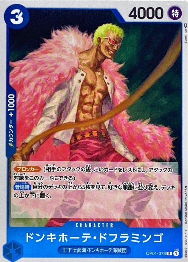 Donquixote Doflamingo OP01-073 Rare Romance Dawn One Piece Card Game Japanese JP