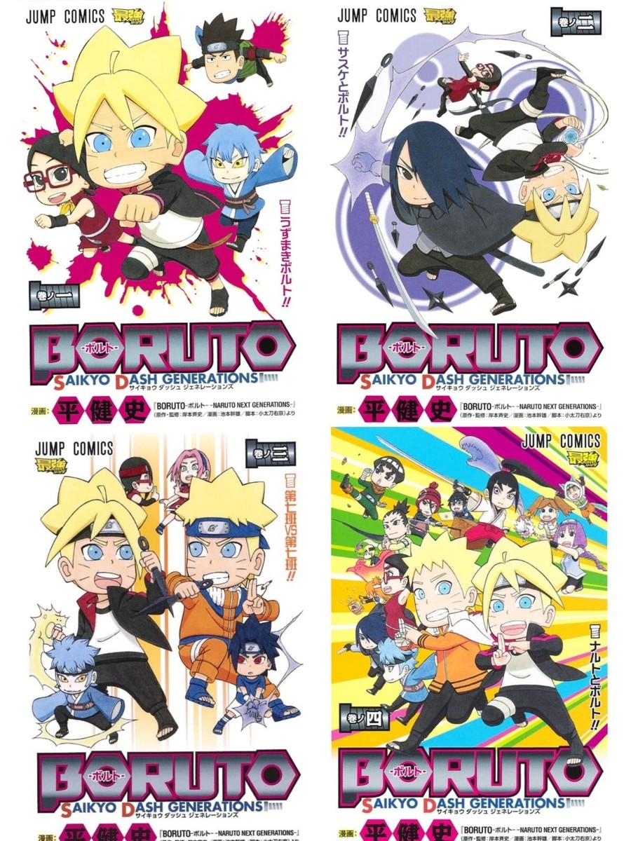 BORUTO SAIKYO DASH GENERATIONS Vol. 1-4 Japanese Comics Manga NEW