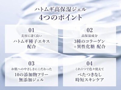 Hatomugiさん専用 KUMANO Reihaku Hatomugi high moisturizing gel 300g coixseed set of