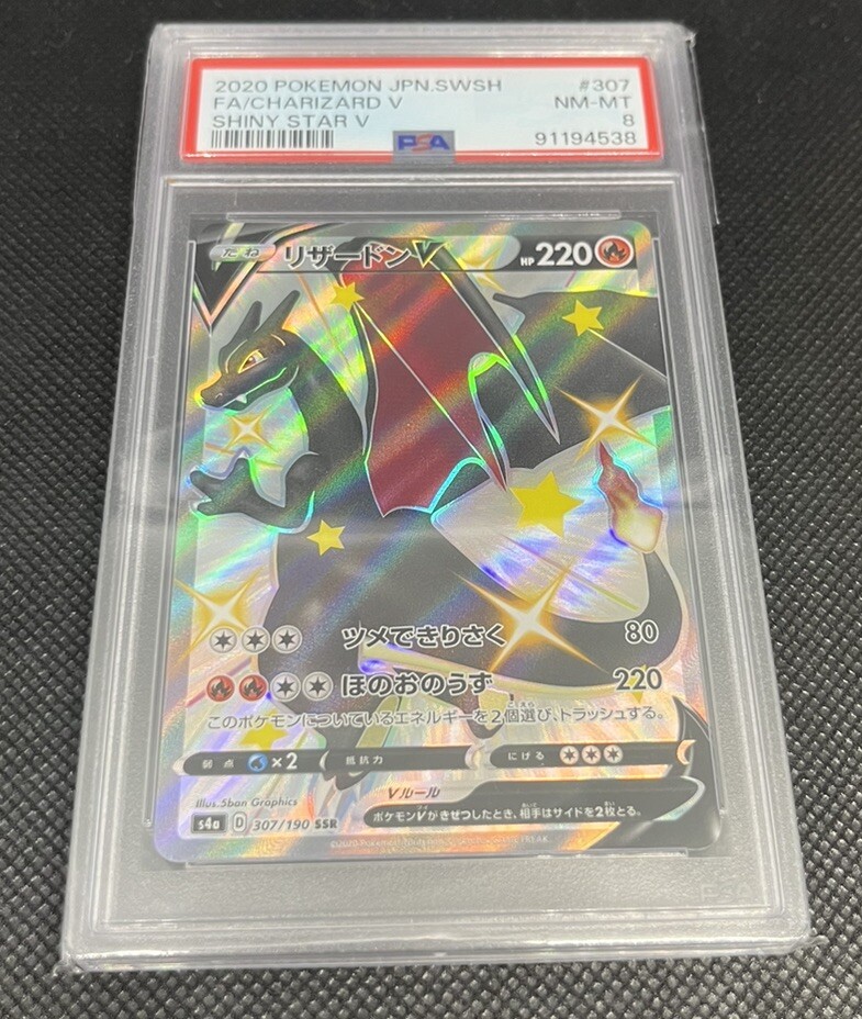 リセット•カラー　PSA10 VALUABLE CARD TOKYO 秋葉原 on X: 