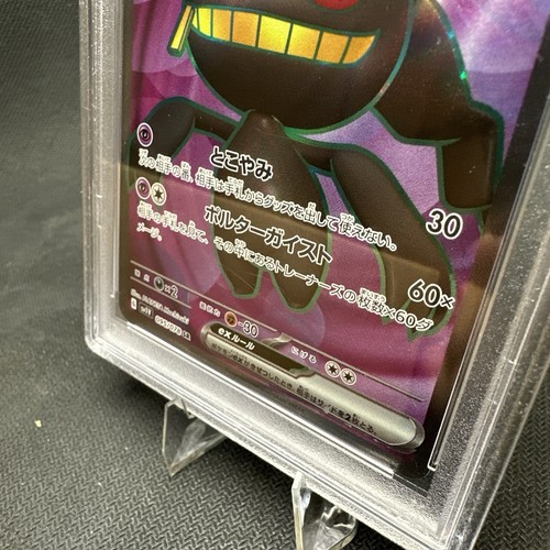 Banette ex 095/078 Sv1v: Violet Ex Holo (Japanese) - Picture 3 of 3