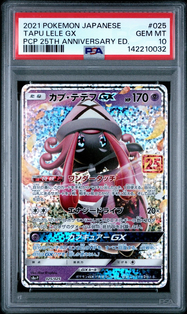 Tapu Lele GX 025/025 S8a-P: Promo Card Pack 25th Anniversary