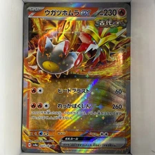 Gouging Fire ex 027/187 Terastal Festival Double Rare Japanese