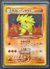 Pokemon 2001 Japanese Neo Destiny - Dark Tyranitar No.248 Holo Card - LP+