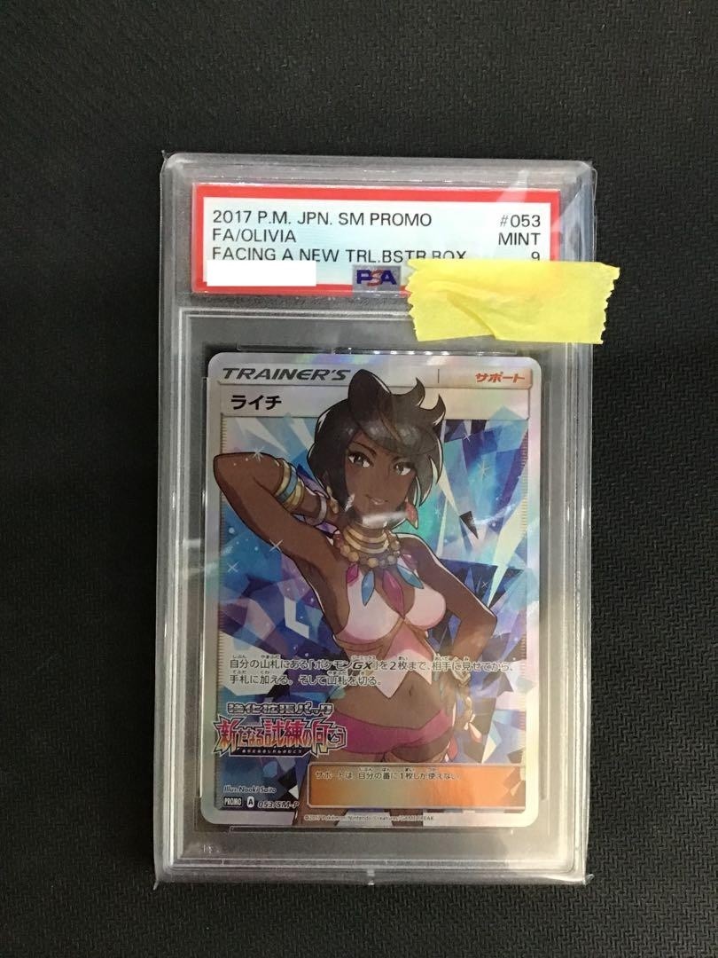 PSA 9 Pokemon Cards Olivia PROMO 053/SM-P SM-P Japanese 2017