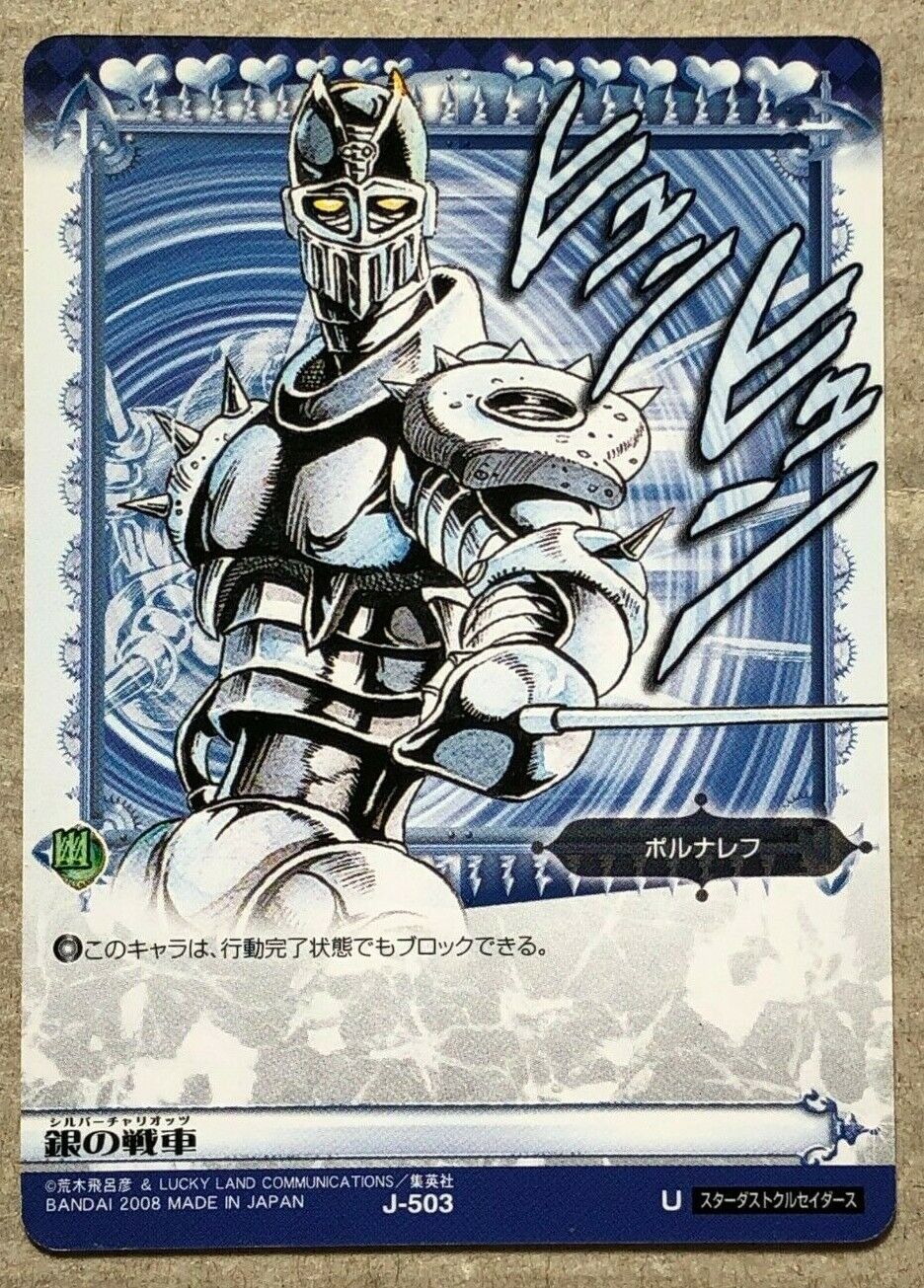 Silver Chariot Requiem JoJo's Bizarre Adventure Golden Wind Battle Card  Bandai