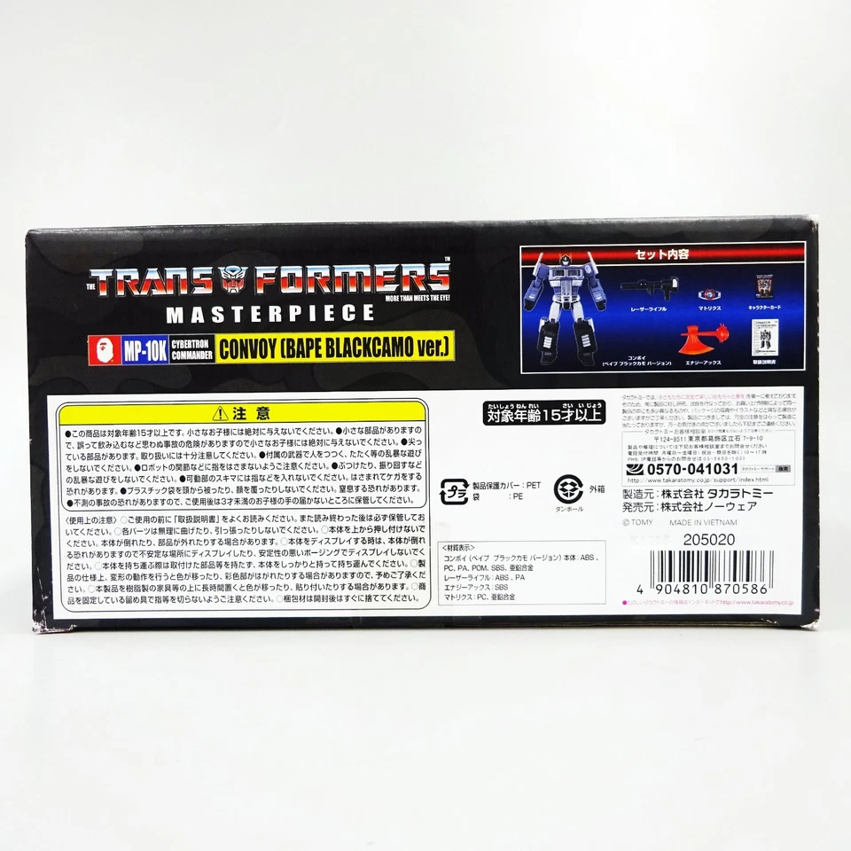 TRANSFORMERS MP-10K CONVOY BAPE BLACK CAMO VERSION a bathing ape Tomy 2017 NEW - Image 3 of 4