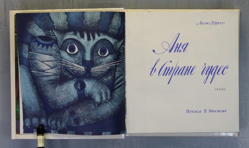ALICE'S Anya in WONDERLAND Lewis Carroll Russian Book by NABOKOV First Edition😺 - Foto 9 di 24