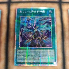 Yugioh Lev Shaddoll Fusion Prismatic Secret Rare TW03-JP065 Japanese
